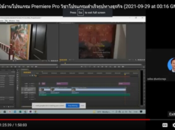 Training on short video clip editing
techniques for promoting Thai arts and
culture